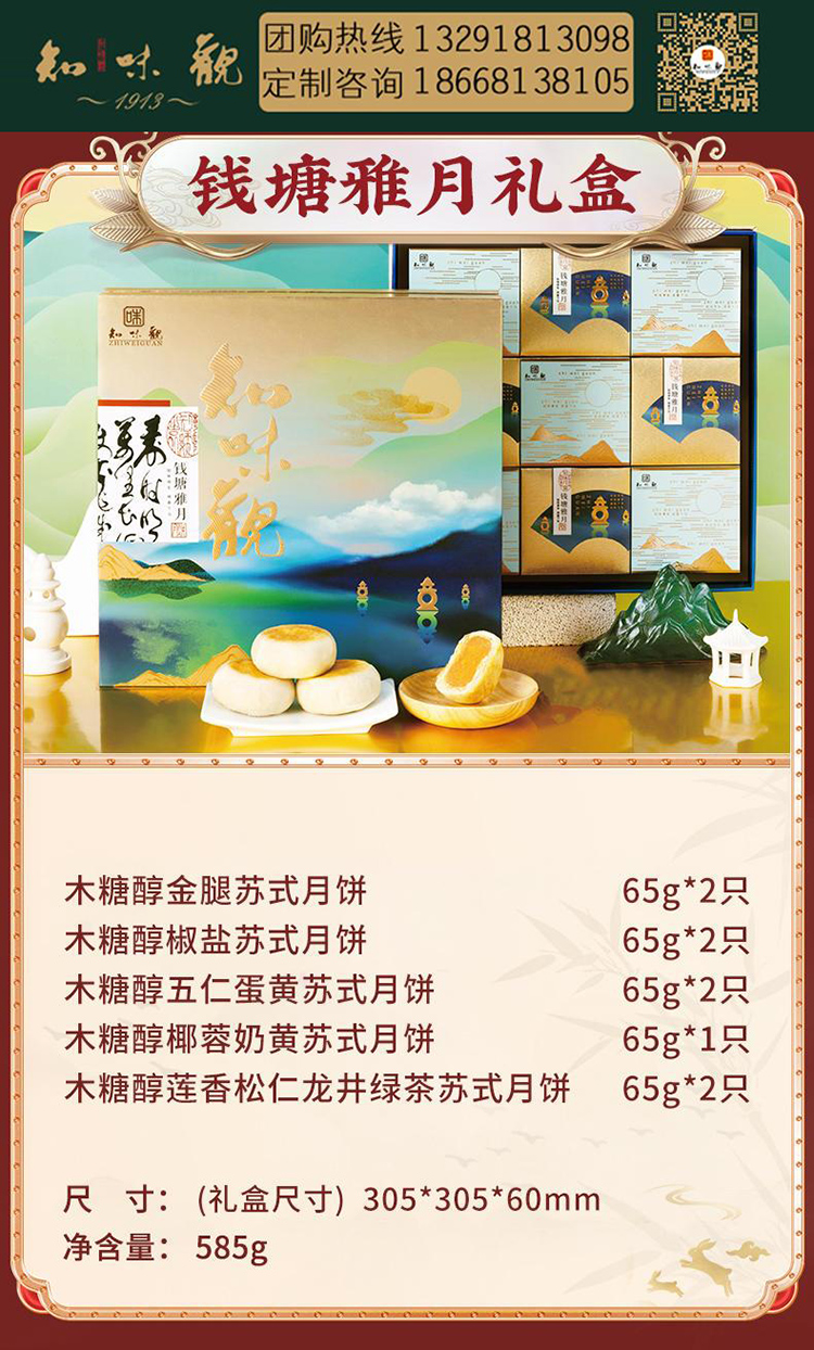 钱塘雅月_00.jpg