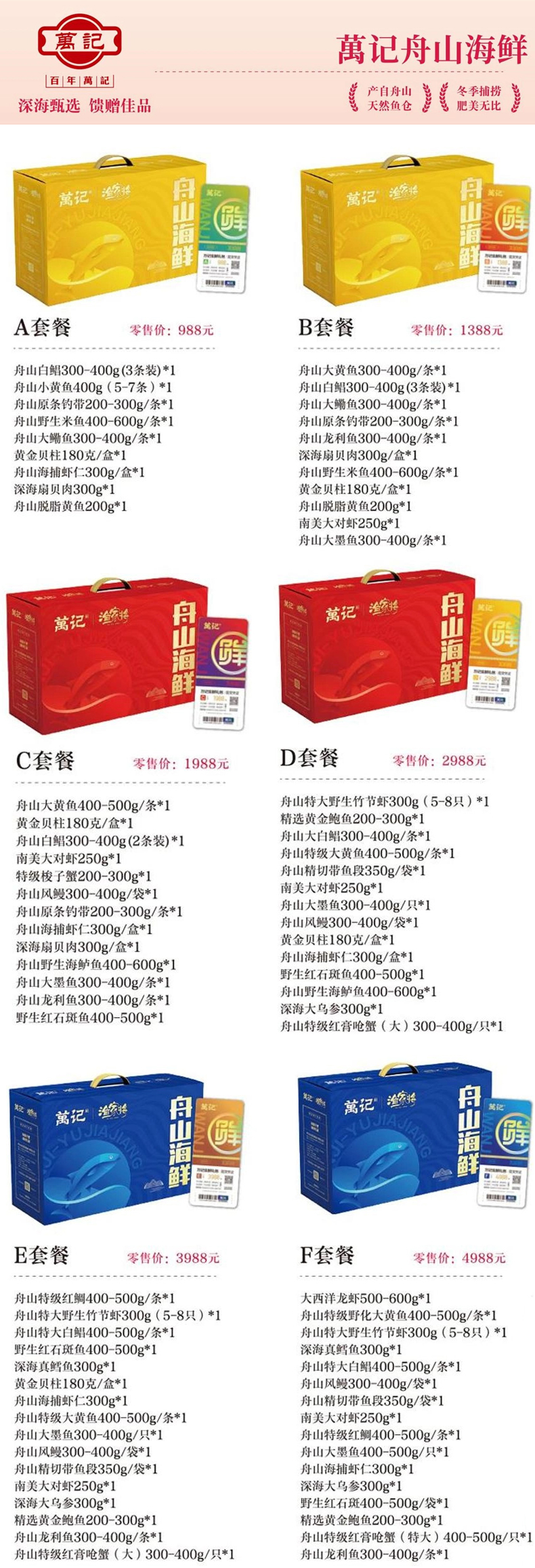 萬记x790.jpg