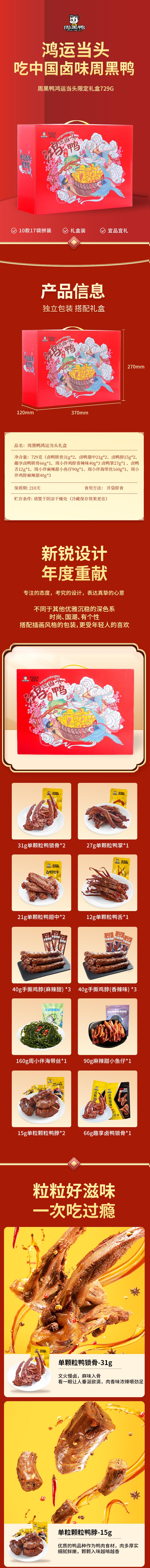 鸿运当头详情_01-06.jpg