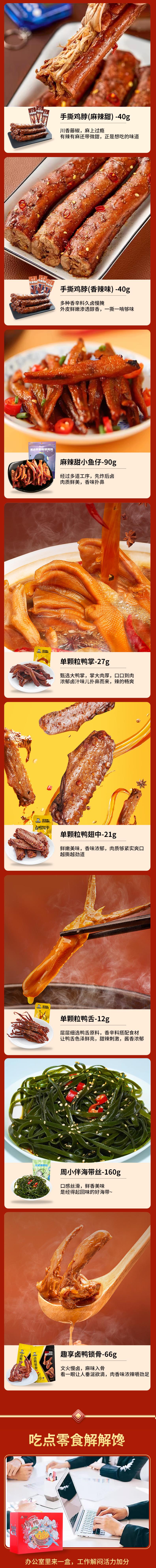 鸿运当头详情_07-16.jpg