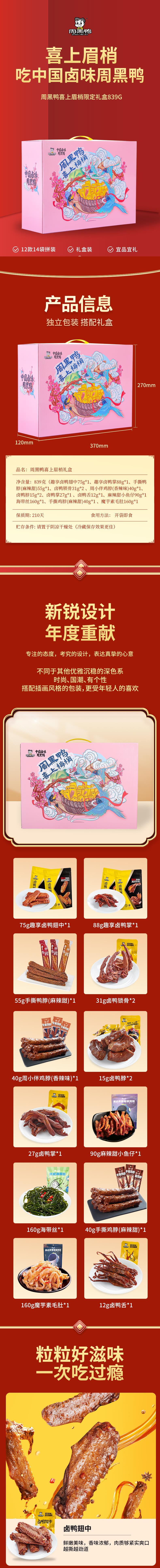喜上眉梢详情_01-05.jpg