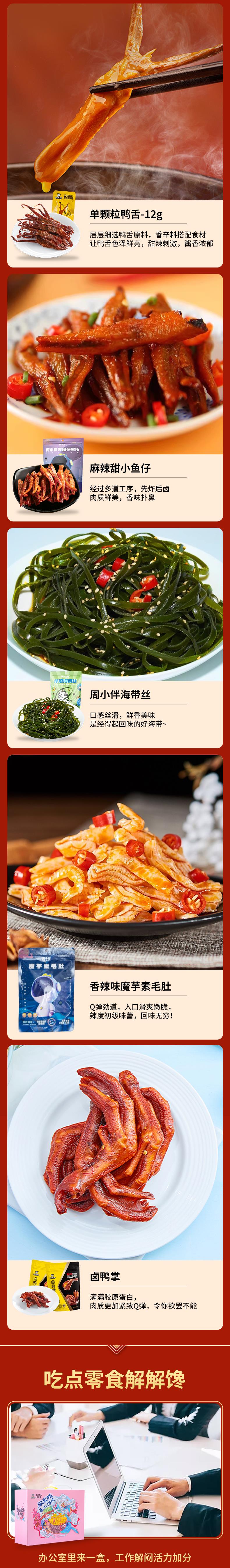 喜上眉梢详情_12-18.jpg