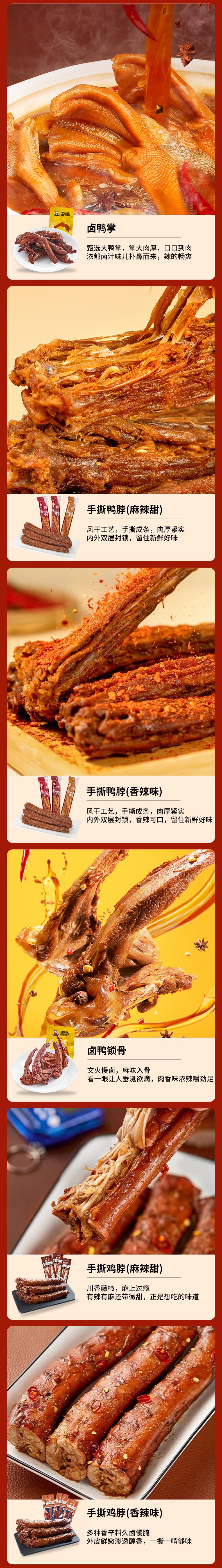 锦上添花详情_06-11.jpg