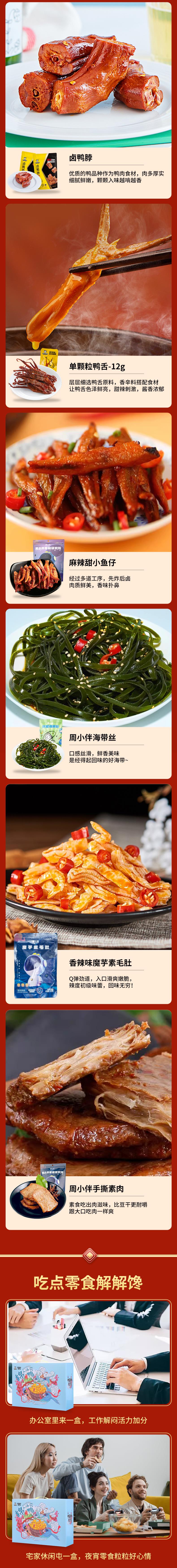 锦上添花详情_12-18.jpg