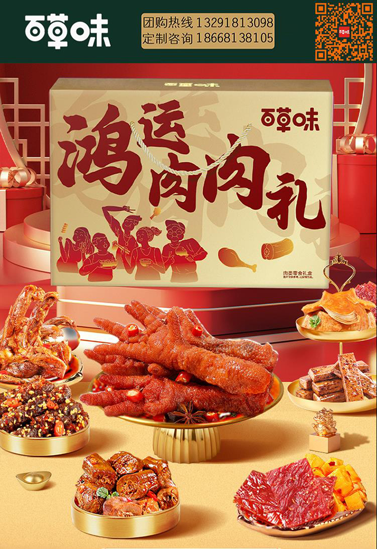 壕气全肉礼盒详情1597_02改.jpg