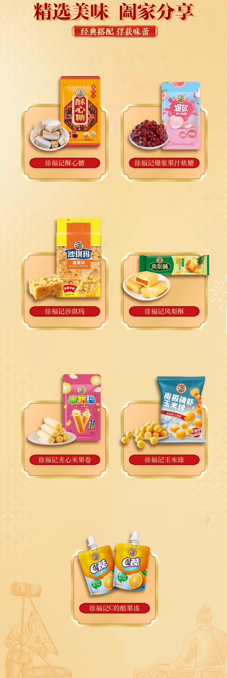 招财纳福详情页_03.jpg