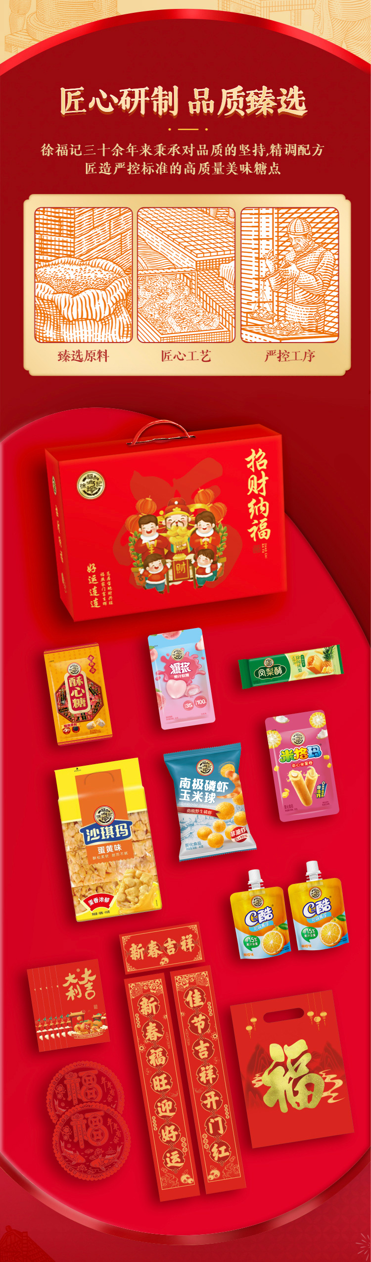 招财纳福详情页_04.jpg