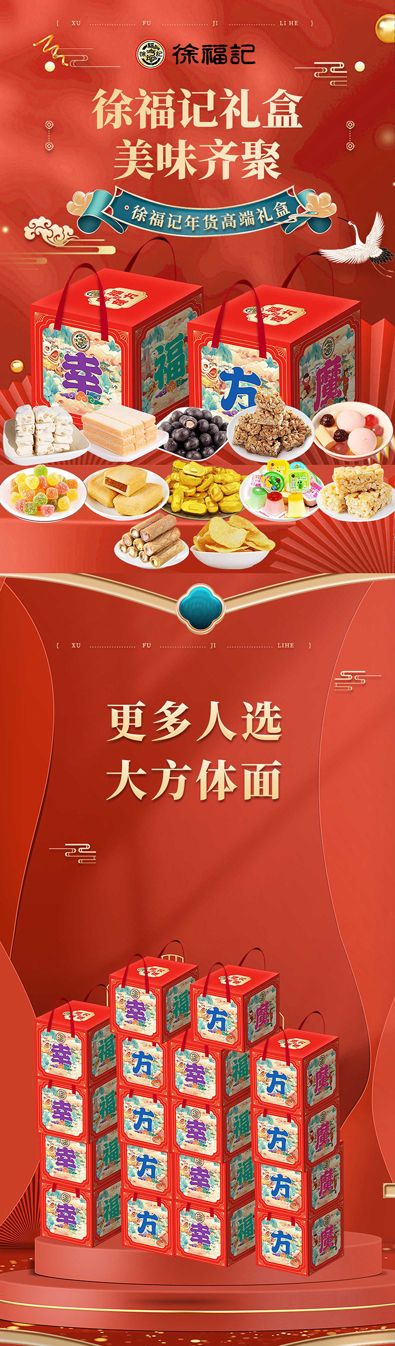 徐福记—幸运魔方_new_01.jpg