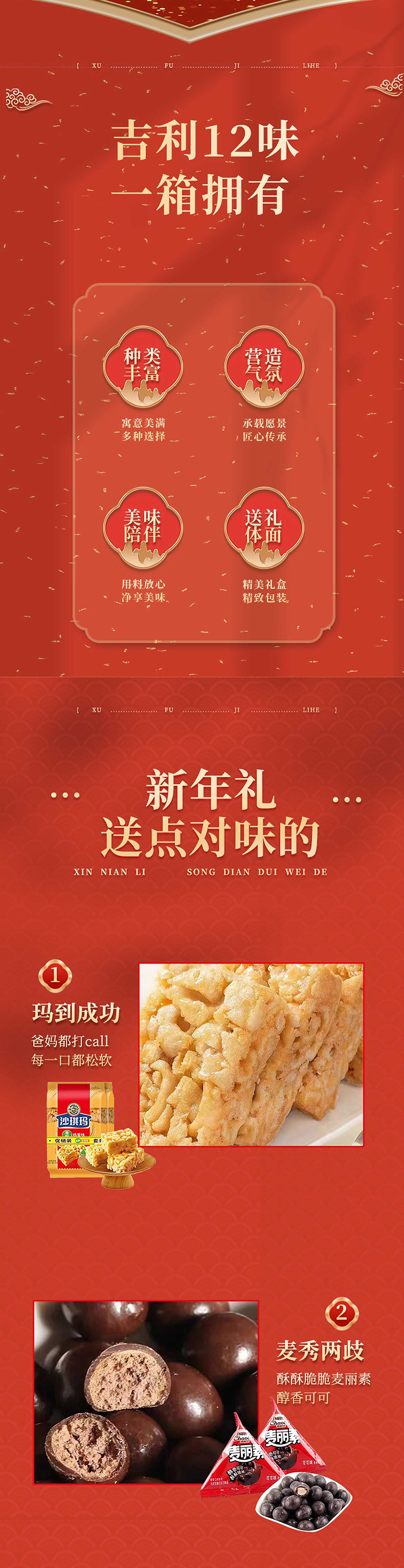 徐福记—幸运魔方_new_02.jpg