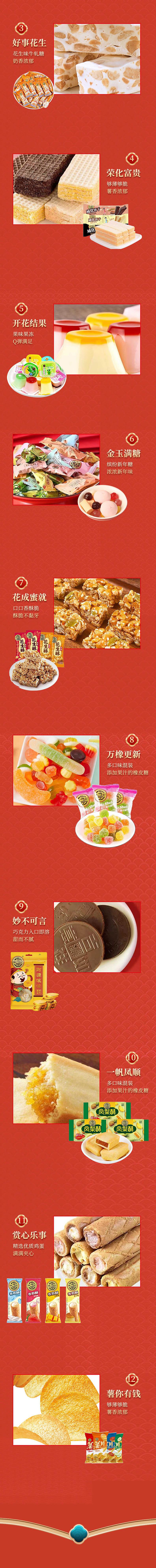 徐福记—幸运魔方_new_03-04.jpg
