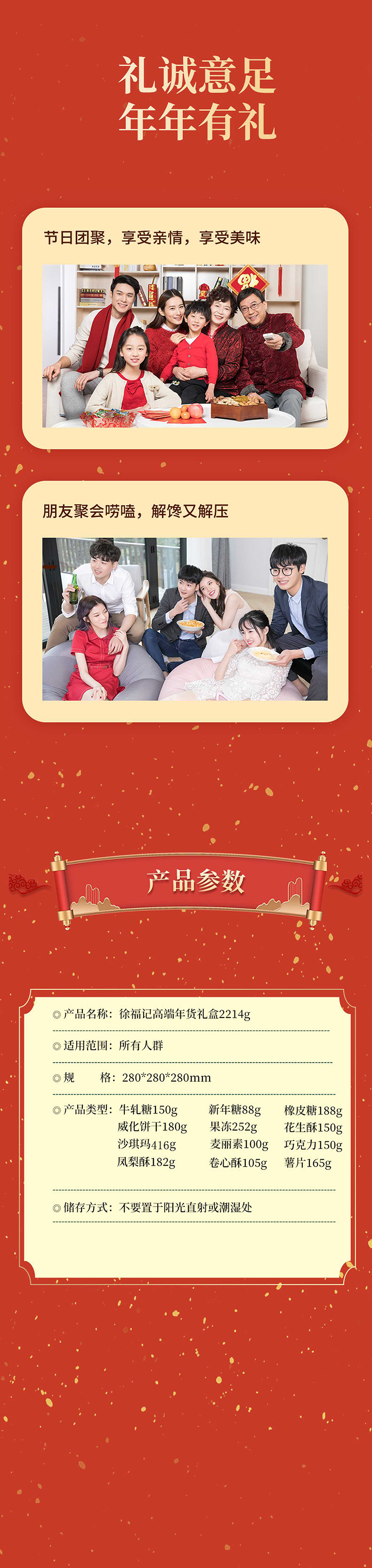 徐福记—幸运魔方_new_05.jpg