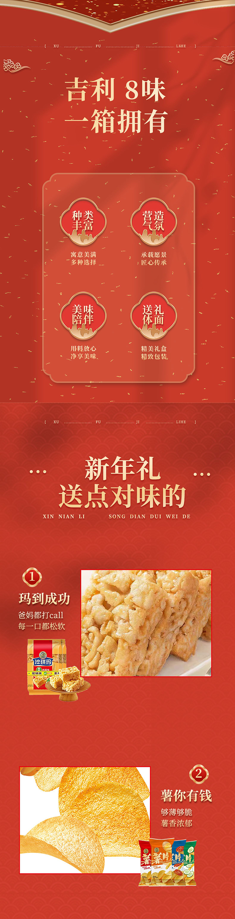 徐福记—非常福_new_02.jpg