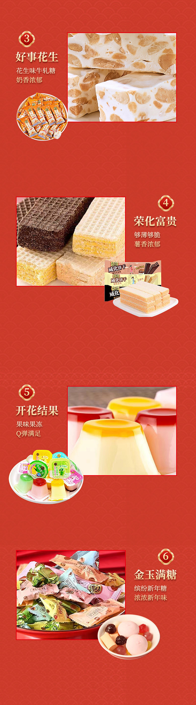 徐福记—非常福_new_03.jpg