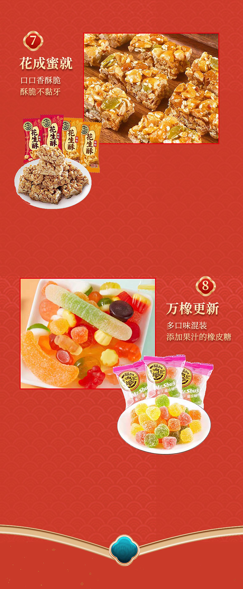 徐福记—非常福_new_04.jpg