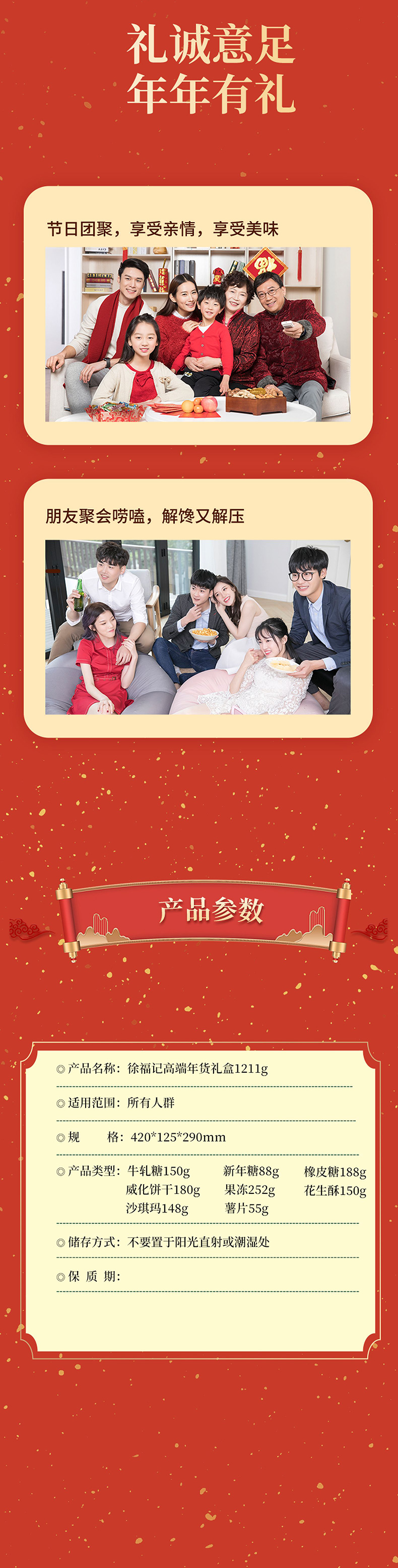 徐福记—非常福_new_05.jpg