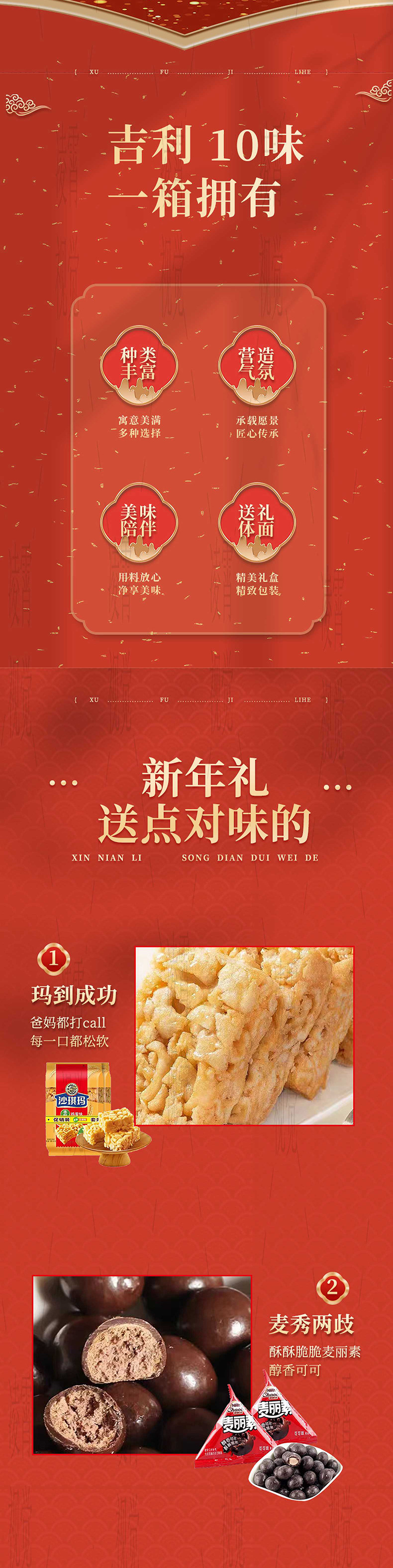 徐福记—福头福脑_new_02.jpg