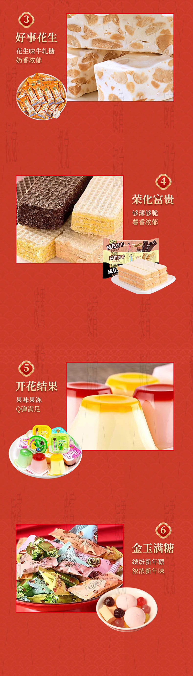 徐福记—福头福脑_new_03.jpg