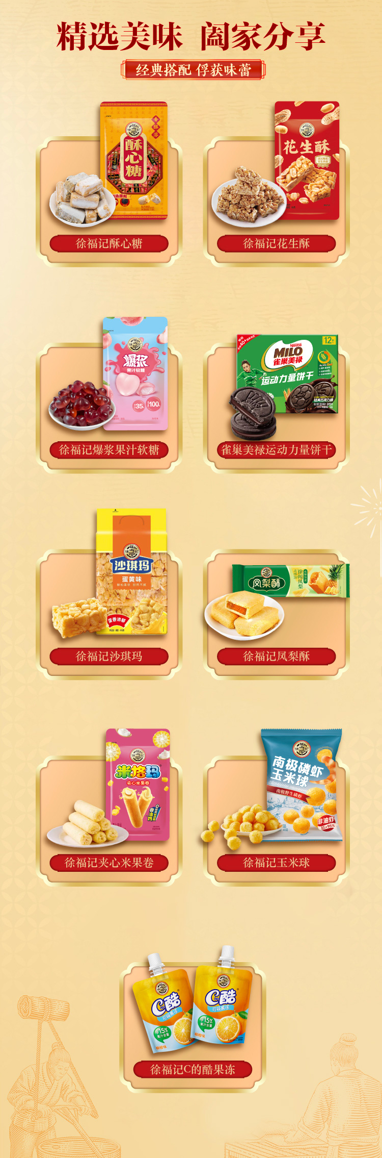 欢聚一堂详情页_03.jpg