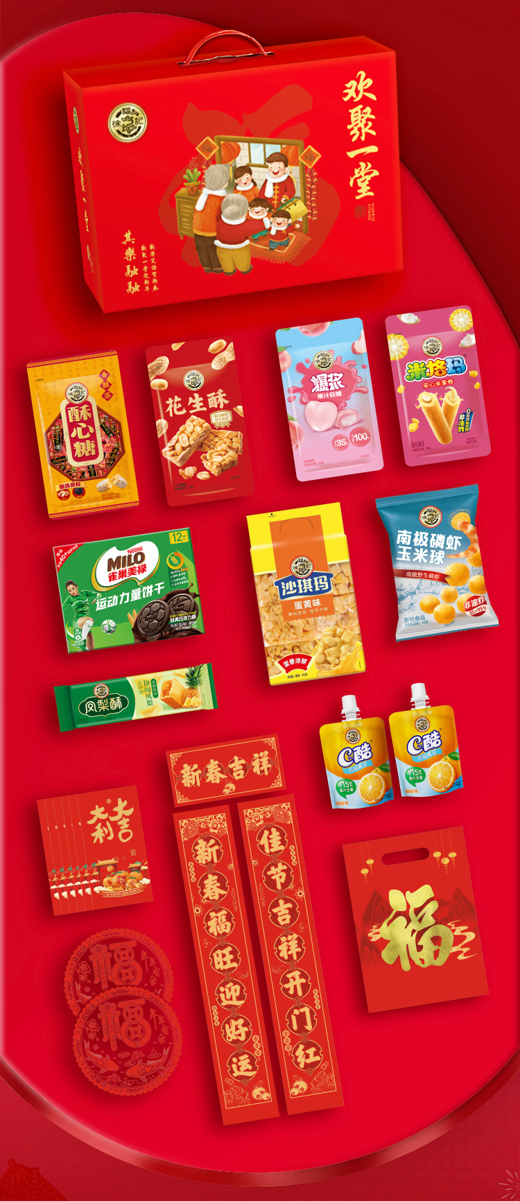 欢聚一堂详情页_05.jpg