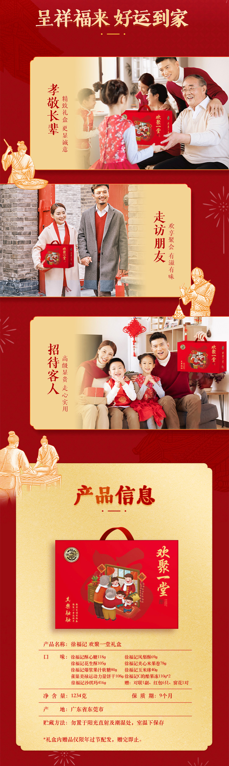 欢聚一堂详情页_06.jpg
