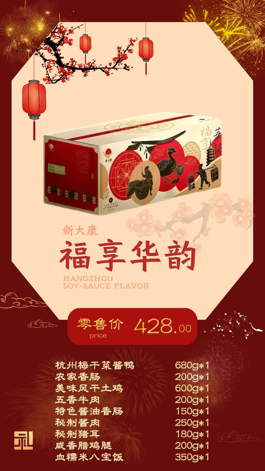 428福享华韵朋友圈图x900.jpg