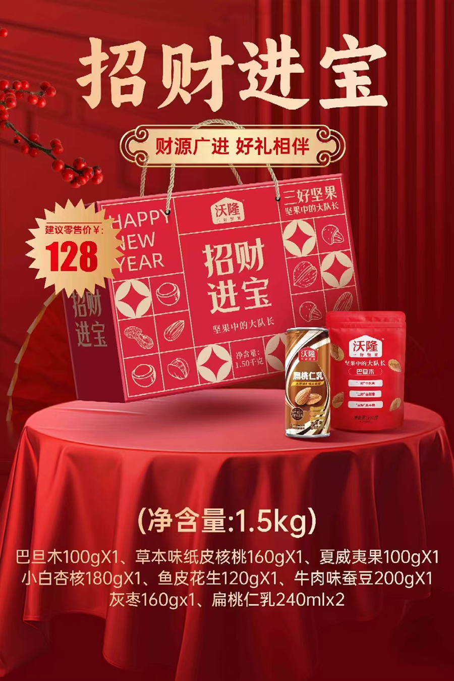 1-128招财进宝x900.jpg