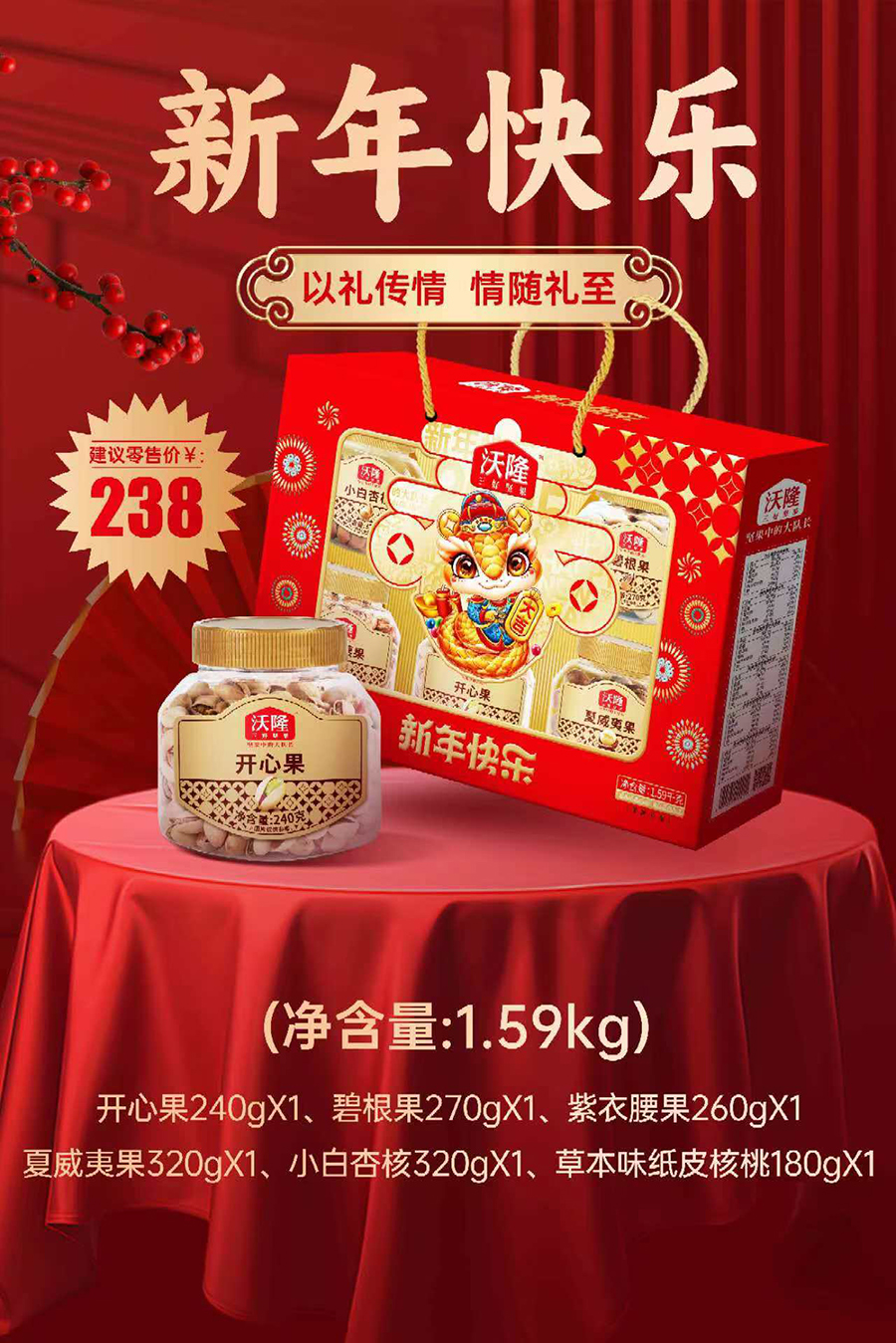 238新年快乐x900.jpg