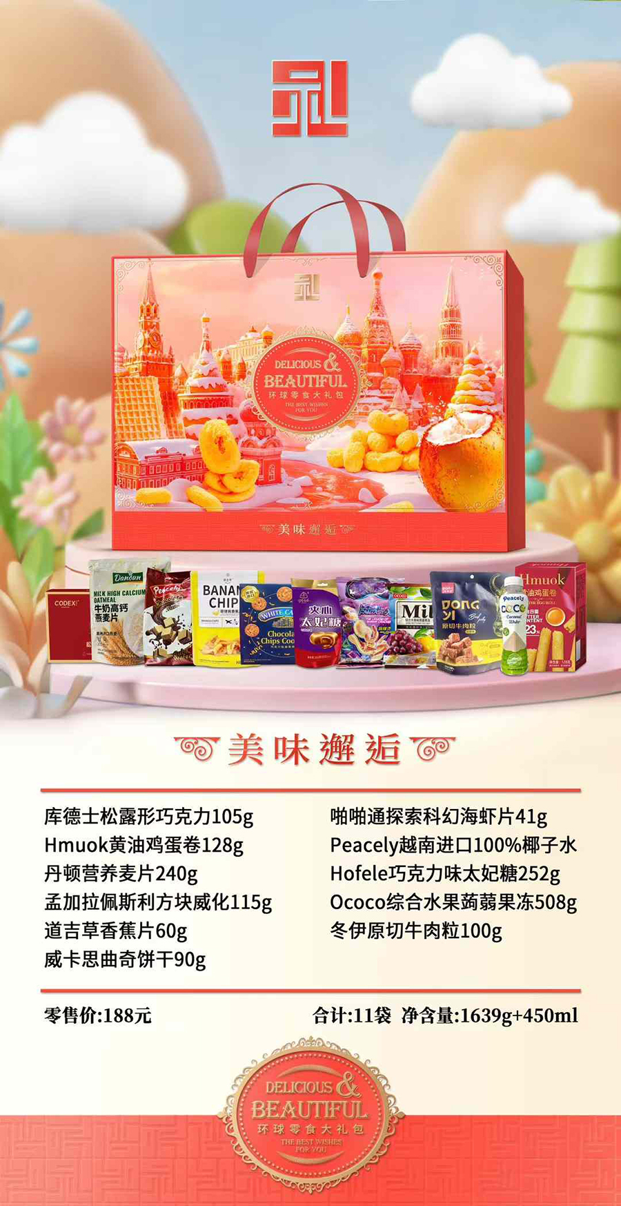 188朋友圈图6x900.jpg