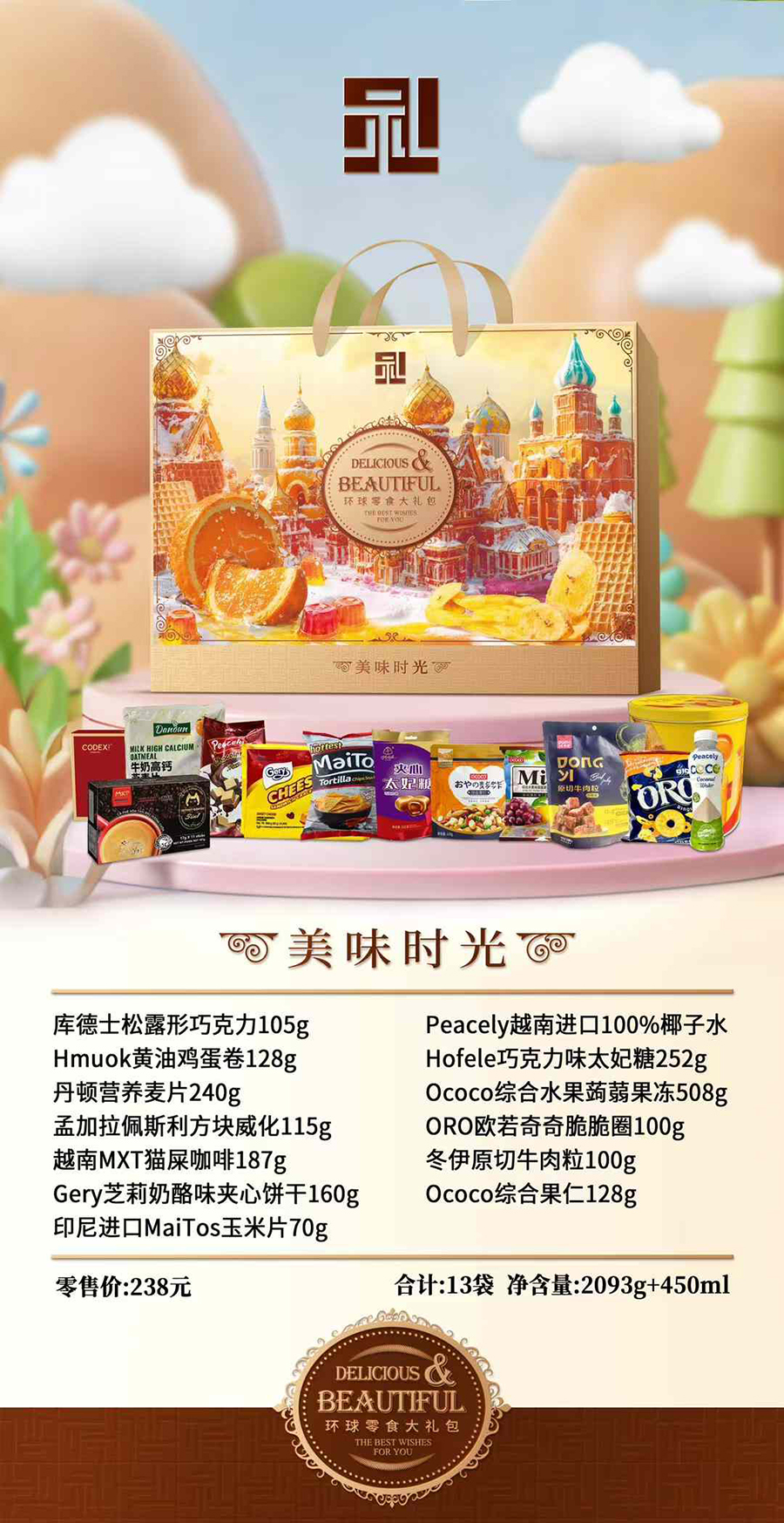 238朋友圈图5x900.jpg