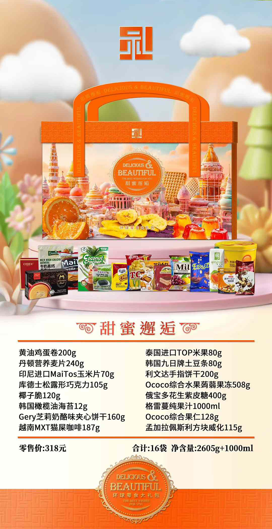 318朋友圈图4x900.jpg