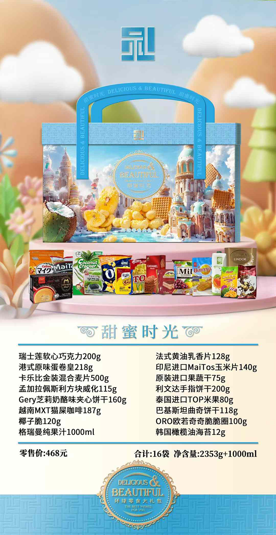 468朋友圈图3x900.jpg