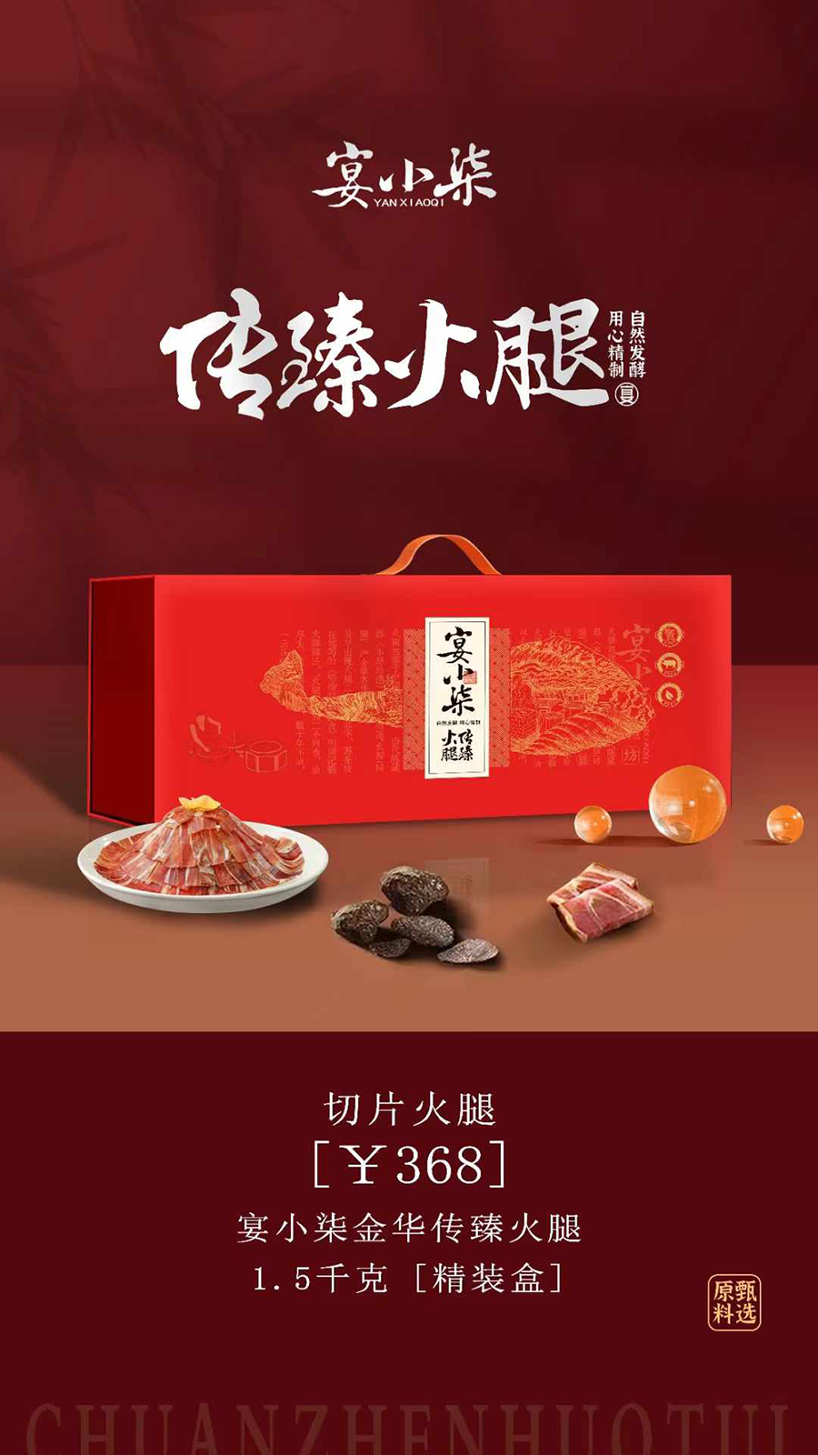 368宴小柒x900.jpg