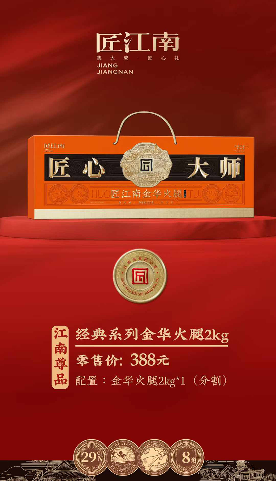 388匠江南x900.jpg
