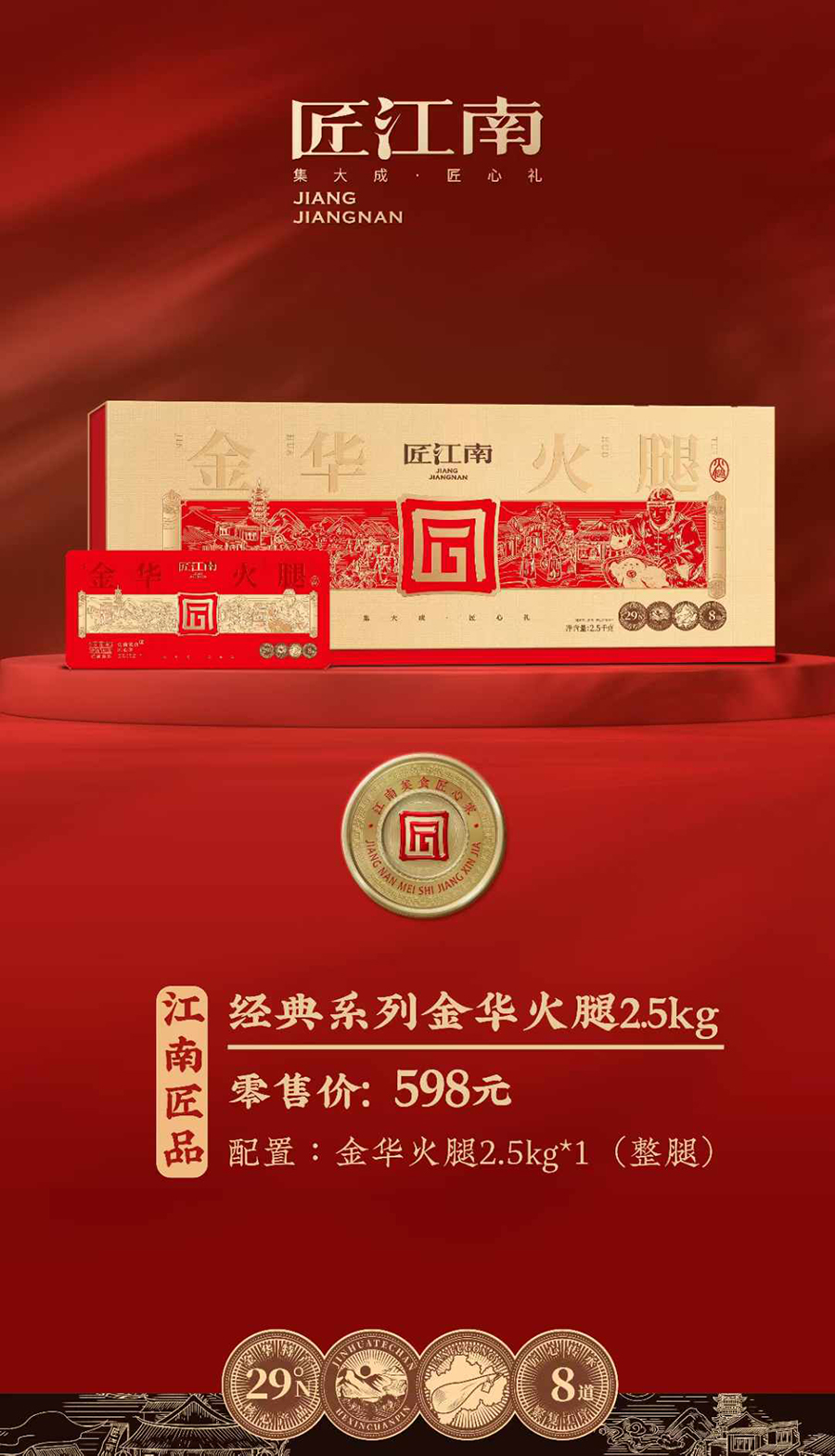 598匠江南x900.jpg