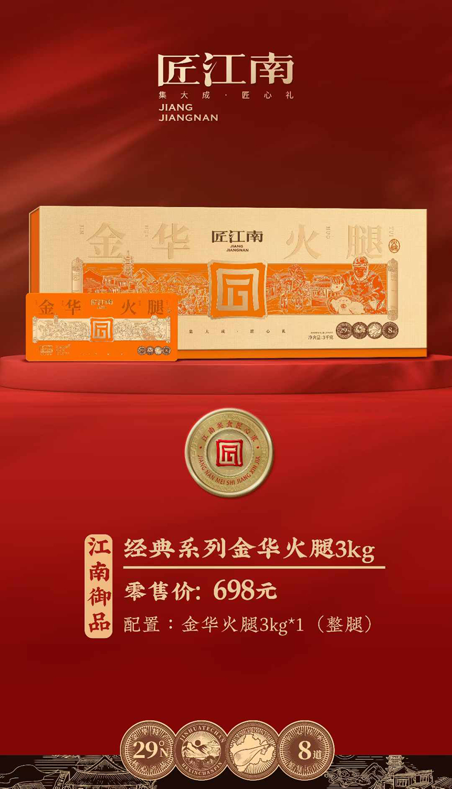 698匠江南x900.jpg