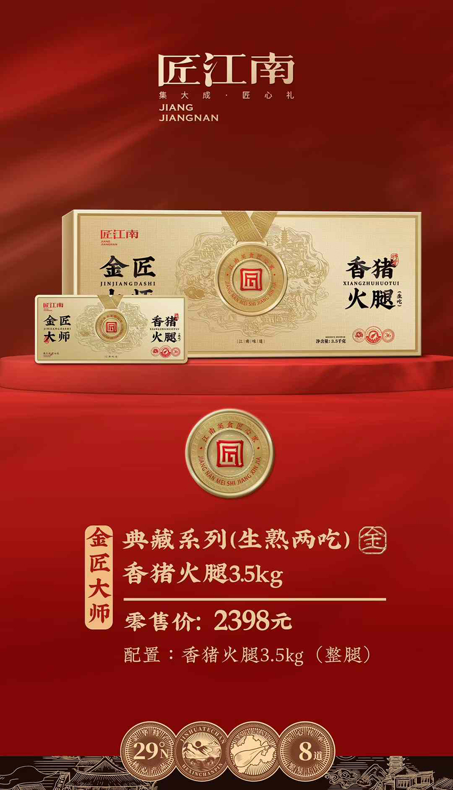 2398匠江南x900.jpg