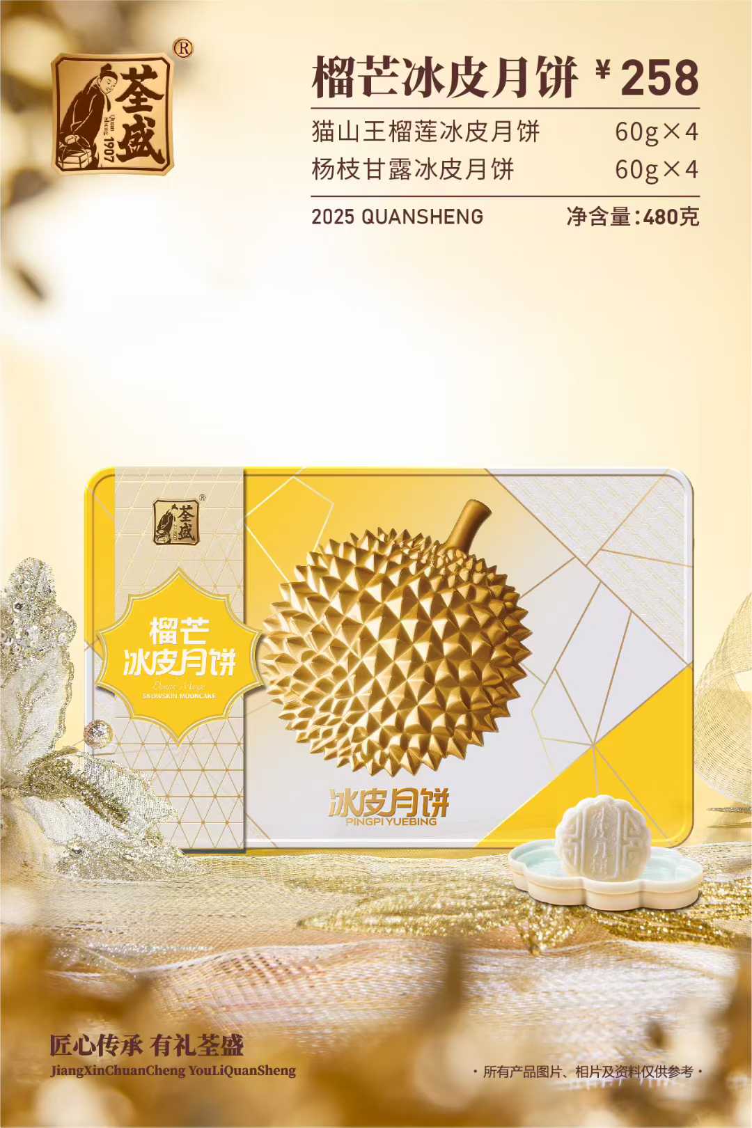 258冰皮.jpg