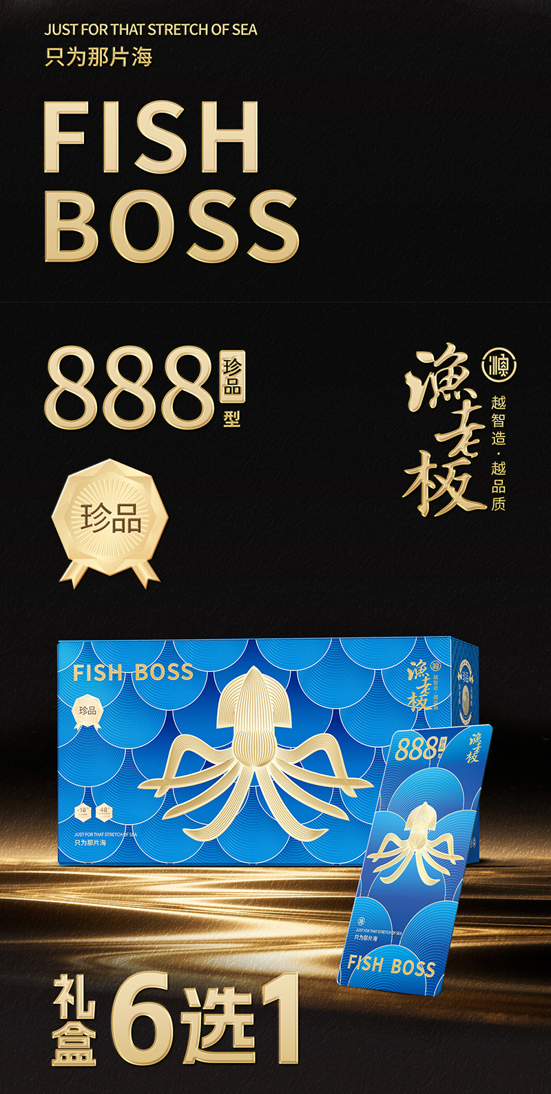 888珍品_01.jpg