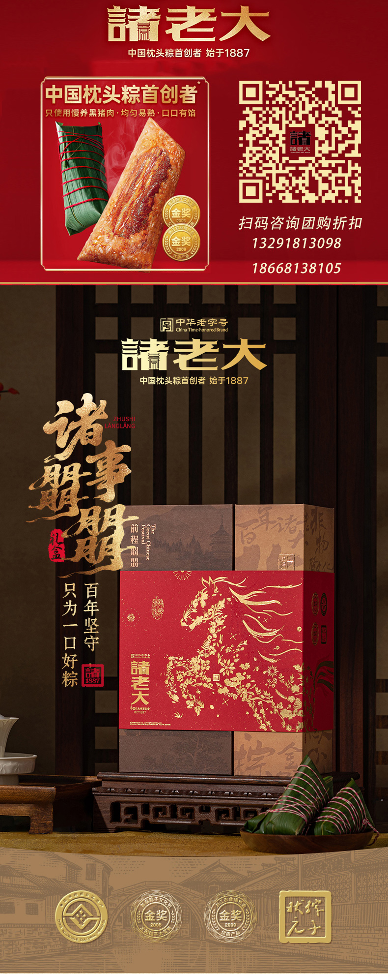 zsll_02带联系方式.jpg