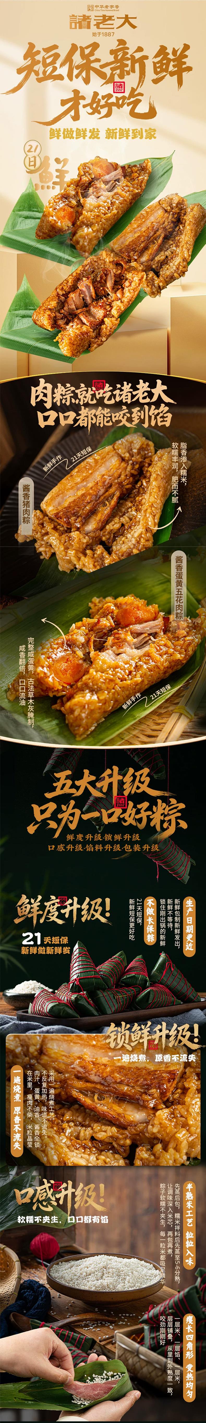食鲜纪详情_03改.jpg