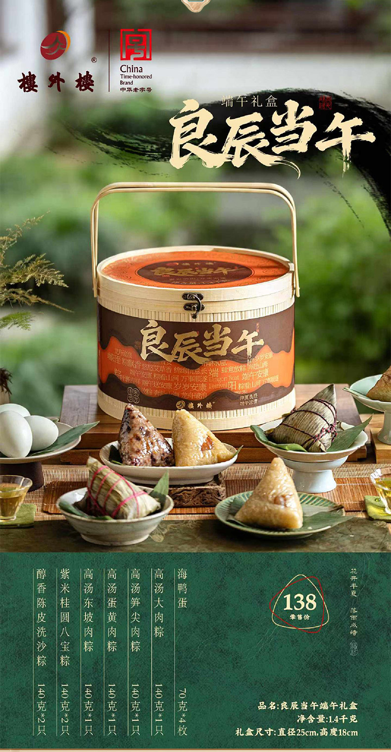 良辰当午-详情页_02.jpg