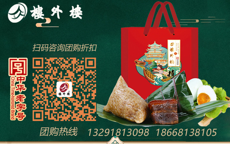 名楼佳粽A-详情页_01.jpg