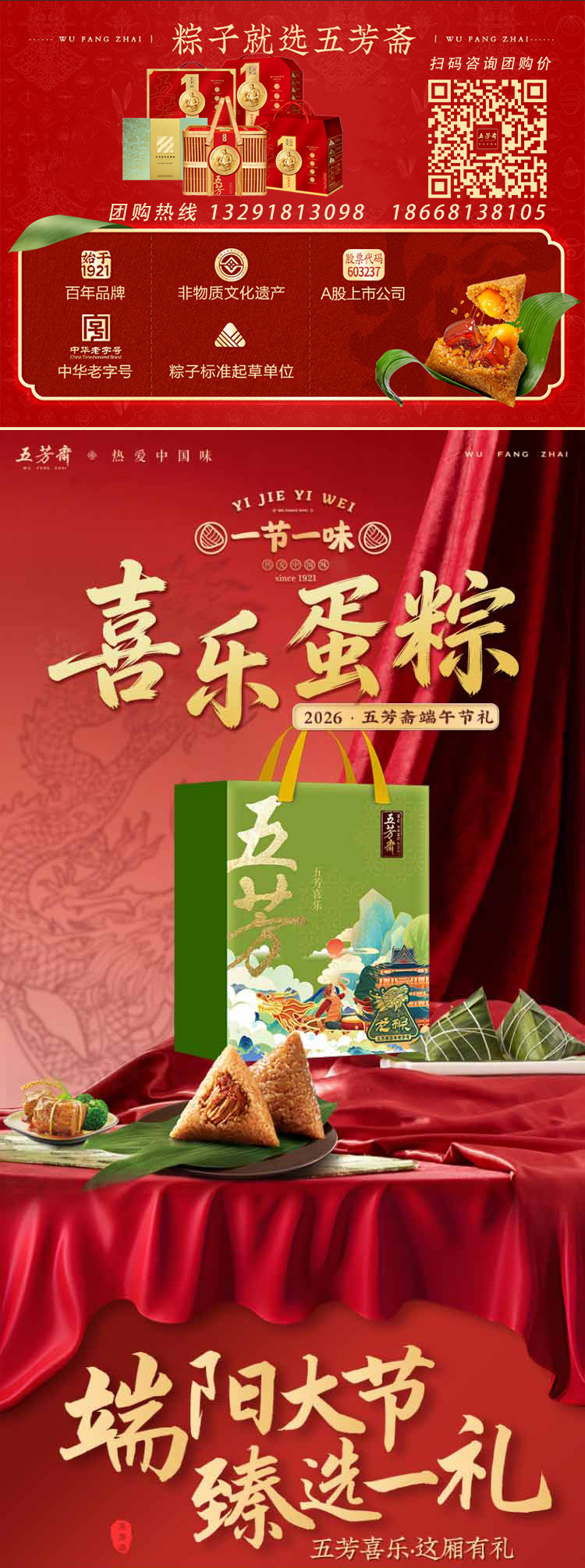 五芳喜乐_01带联系方式.jpg