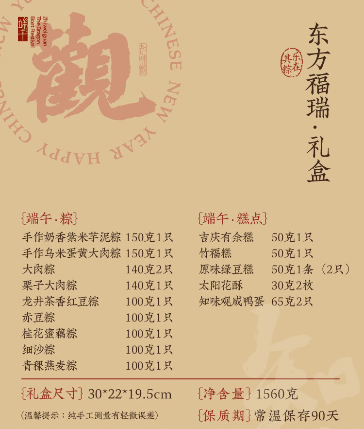 东方福瑞_02.jpg