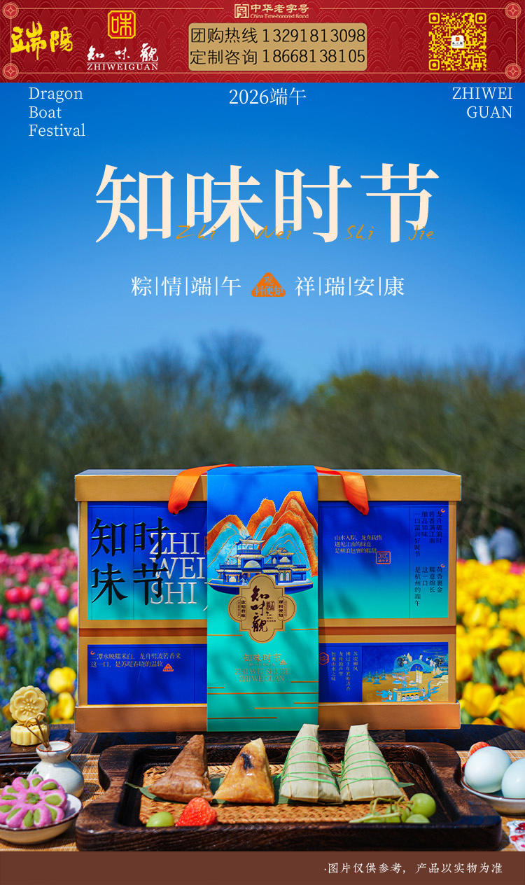 知味时节_01联系方式.jpg