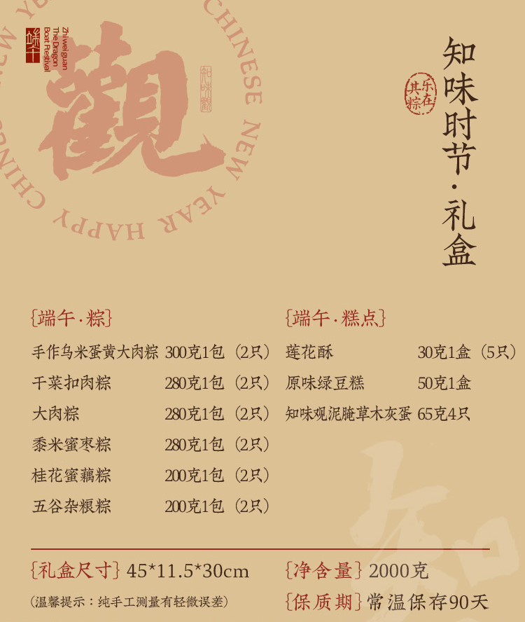 知味时节_02.jpg