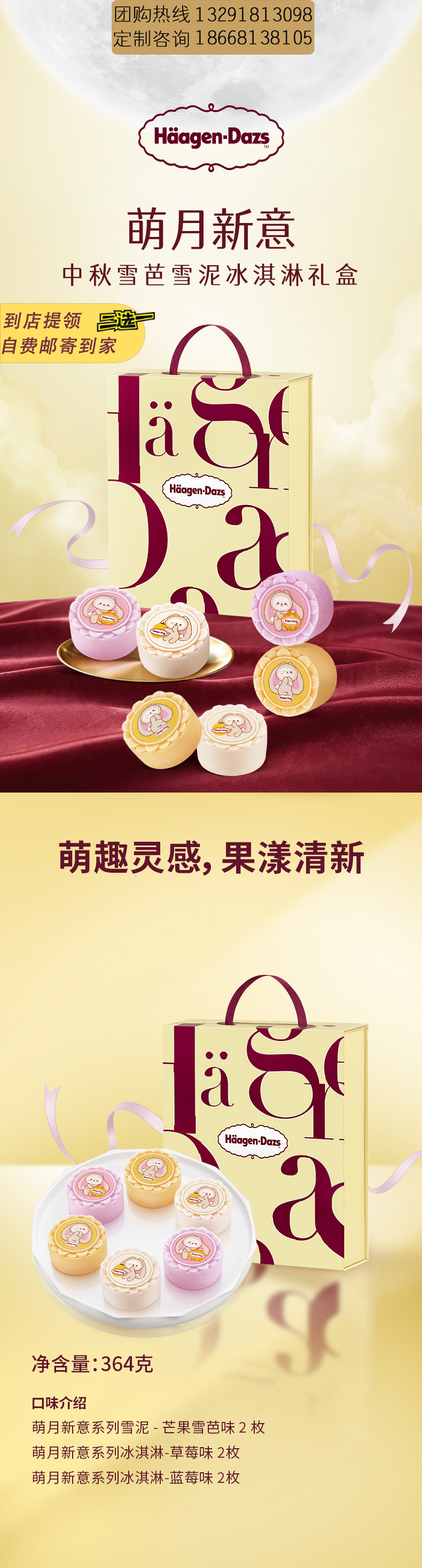 萌月新意_01-03.jpg