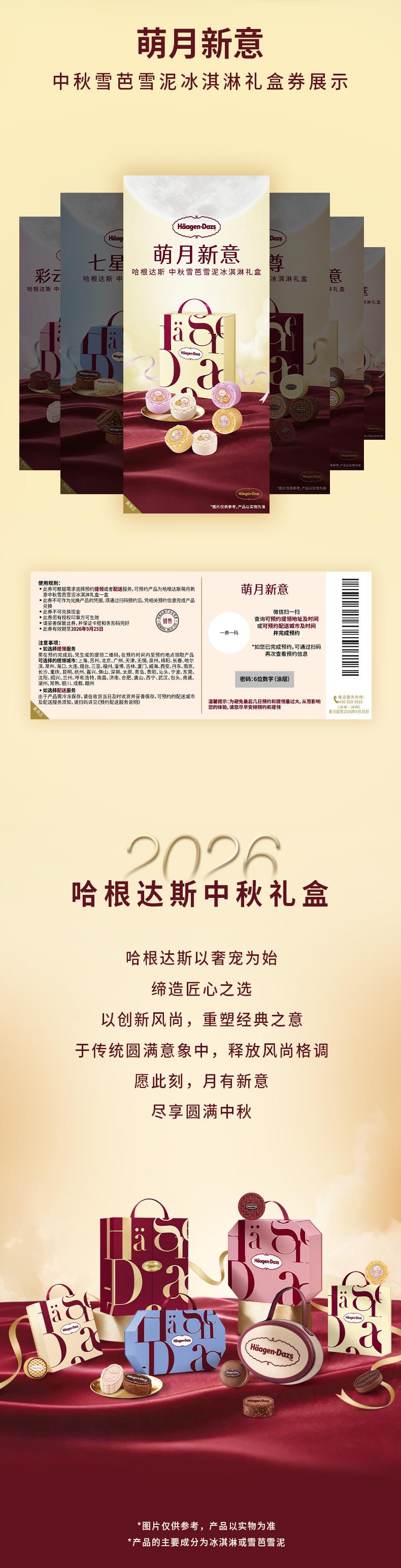 080318281276_0萌月新意_06.jpg